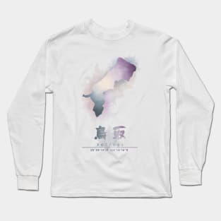 Tottori Japan Watercolor Map Art Long Sleeve T-Shirt